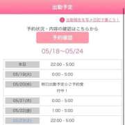 ヒメ日記 2026/05/18 22:03 投稿 せつな☆STANDARD Ribbon 1st