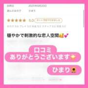 ヒメ日記 2025/10/08 16:08 投稿 ひまり マリン土浦本店