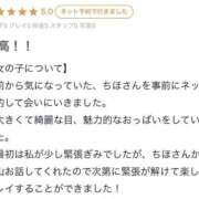 ヒメ日記 2025/08/20 13:50 投稿 ちほ チューリップ熊本店