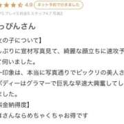 ヒメ日記 2025/09/19 16:50 投稿 ちほ チューリップ熊本店
