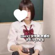 ヒメ日記 2025/08/23 08:35 投稿 佐藤 しお Canx2女学院 京都校