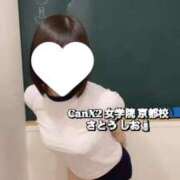 ヒメ日記 2025/12/31 10:55 投稿 佐藤 しお Canx2女学院 京都校