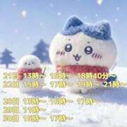 ヒメ日記 2025/12/20 22:00 投稿 あおい★ 阿AUN呍(あうん)