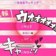 ヒメ日記 2026/04/01 20:30 投稿 あおい★ 阿AUN呍(あうん)