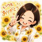 ヒメ日記 2026/08/25 12:32 投稿 あおい★ 阿AUN呍(あうん)