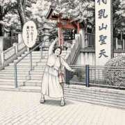 ヒメ日記 2026/09/18 07:30 投稿 あおい★ 阿AUN呍(あうん)