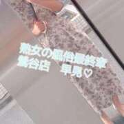 ヒメ日記 2025/08/23 09:49 投稿 早見 熟女の風俗最終章　鶯谷店