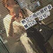ヒメ日記 2025/08/30 12:35 投稿 早見 熟女の風俗最終章　鶯谷店