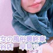 ヒメ日記 2025/09/16 02:06 投稿 早見 熟女の風俗最終章　鶯谷店