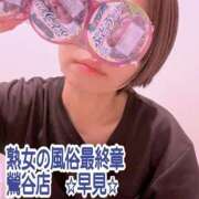 ヒメ日記 2025/09/23 17:37 投稿 早見 熟女の風俗最終章　鶯谷店