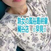 ヒメ日記 2025/09/29 01:06 投稿 早見 熟女の風俗最終章　鶯谷店