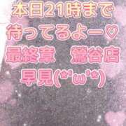 ヒメ日記 2025/09/29 10:37 投稿 早見 熟女の風俗最終章　鶯谷店