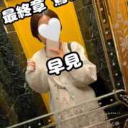 ヒメ日記 2025/10/24 19:19 投稿 早見 熟女の風俗最終章　鶯谷店