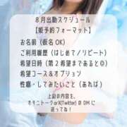 ヒメ日記 2025/08/03 18:19 投稿 るな 変態貴族 五反田店