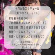 ヒメ日記 2025/09/08 12:49 投稿 るな 変態貴族 五反田店