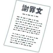 ヒメ日記 2025/08/03 09:18 投稿 こと 熟女の風俗最終章 沼津店