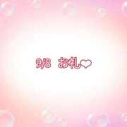 ヒメ日記 2025/09/11 14:10 投稿 みつり 熟女の風俗最終章 池袋店