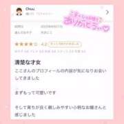 ヒメ日記 2025/08/31 12:26 投稿 天羽ここ ウルトラブレイズ