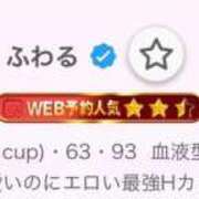 ヒメ日記 2026/07/13 16:34 投稿 ふわる ごほうびSPA五反田店