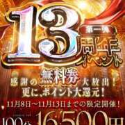 ヒメ日記 2025/11/11 20:30 投稿 莉々夏～りりか～ ドMバスターズ 京都店