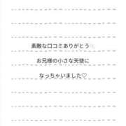 ヒメ日記 2025/12/07 12:35 投稿 莉々夏～りりか～ ドMバスターズ 京都店