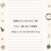 ヒメ日記 2025/12/16 11:38 投稿 莉々夏～りりか～ ドMバスターズ 京都店