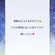 ヒメ日記 2025/12/18 14:08 投稿 莉々夏～りりか～ ドMバスターズ 京都店