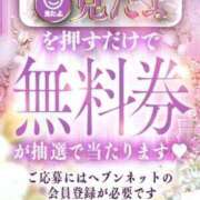ヒメ日記 2026/04/26 12:19 投稿 莉々夏～りりか～ ドMバスターズ 京都店