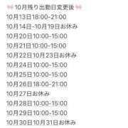 ヒメ日記 2025/10/16 09:48 投稿 百瀬　やよい リラクゼーションサロン　le Cocon～ルココン～
