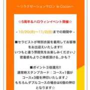 ヒメ日記 2025/10/25 06:03 投稿 百瀬　やよい リラクゼーションサロン　le Cocon～ルココン～