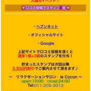 ヒメ日記 2025/10/26 12:20 投稿 百瀬　やよい リラクゼーションサロン　le Cocon～ルココン～