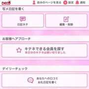 ヒメ日記 2025/08/02 22:10 投稿 100%素人いちか☆即即高級サー ROYAL CLUB姫