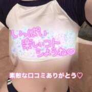 ヒメ日記 2025/09/02 17:06 投稿 100%素人いちか☆即即高級サー ROYAL CLUB姫