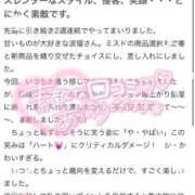 ヒメ日記 2026/04/07 12:56 投稿 波瑠☆即即高級サービス ROYAL CLUB姫