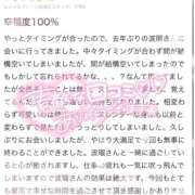 ヒメ日記 2026/04/13 20:46 投稿 波瑠☆即即高級サービス ROYAL CLUB姫