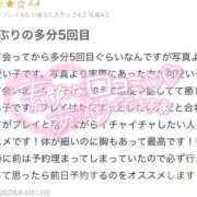 ヒメ日記 2026/04/23 20:06 投稿 波瑠☆即即高級サービス ROYAL CLUB姫