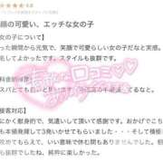 ヒメ日記 2026/05/08 08:26 投稿 波瑠☆即即高級サービス ROYAL CLUB姫