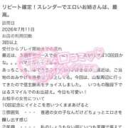 ヒメ日記 2026/07/19 08:56 投稿 波瑠☆即即高級サービス ROYAL CLUB姫