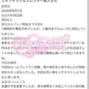 ヒメ日記 2026/08/09 09:56 投稿 波瑠☆即即高級サービス ROYAL CLUB姫