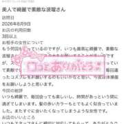 ヒメ日記 2026/08/11 05:36 投稿 波瑠☆即即高級サービス ROYAL CLUB姫