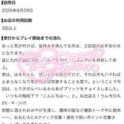 ヒメ日記 2026/09/13 08:39 投稿 波瑠☆即即高級サービス ROYAL CLUB姫