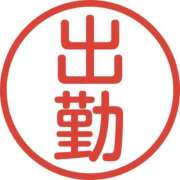 ヒメ日記 2025/10/15 00:02 投稿 みほ 濃厚即19妻