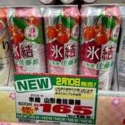 ヒメ日記 2026/02/10 12:18 投稿 みほ 濃厚即19妻