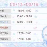 ヒメ日記 2026/08/13 07:44 投稿 みほ 濃厚即19妻