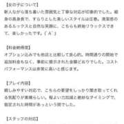 ヒメ日記 2025/08/12 22:03 投稿 ゆら★黒髪清楚の純心大和撫子★ S級素人清楚系デリヘル chloe