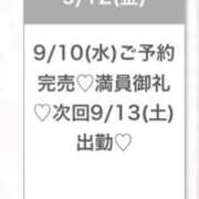 ヒメ日記 2025/09/13 04:20 投稿 ゆら★黒髪清楚の純心大和撫子★ S級素人清楚系デリヘル chloe