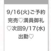 ヒメ日記 2025/09/17 04:41 投稿 ゆら★黒髪清楚の純心大和撫子★ Chloe五反田本店　S級素人清楚系デリヘル