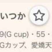 ヒメ日記 2025/10/03 04:12 投稿 いつか 沼津ハンパじゃない東京