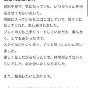 ヒメ日記 2025/10/03 15:34 投稿 いつか 沼津ハンパじゃない東京