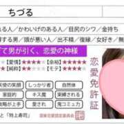 ちづる デートに誘われた♥️ 渋谷 風俗 奥様発情の会